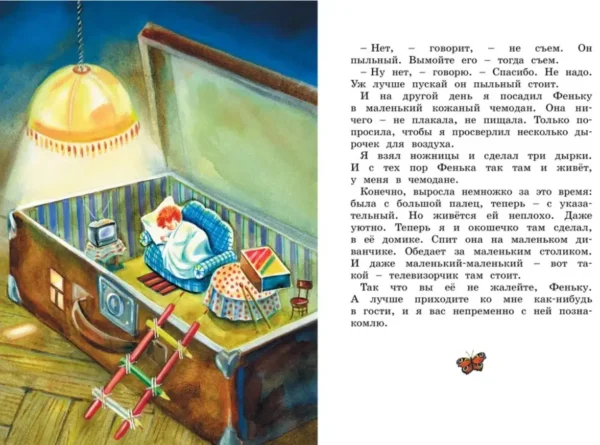 Леонид Пантелеев: Честное слово