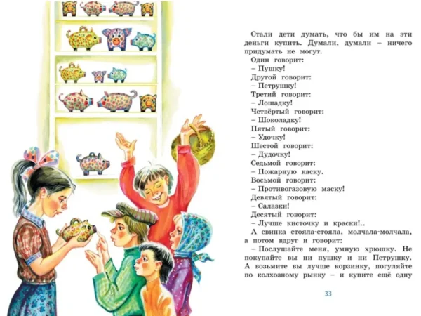 Леонид Пантелеев: Честное слово
