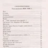 Михаил Лермонтов: Мцыри. Стихотворения. Поэмы