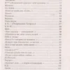 Михаил Лермонтов: Мцыри. Стихотворения. Поэмы