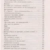 Михаил Лермонтов: Мцыри. Стихотворения. Поэмы