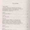 Гастон Леру: Призрак Оперы