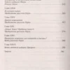 Гастон Леру: Призрак Оперы