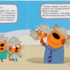 Летние приключения. Три кота (5 звуковых кнопок)