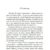 Дженни Колган: Лето в маленькой пекарне