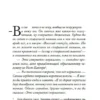 Дженни Колган: Лето в маленькой пекарне