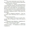 Дженни Колган: Лето в маленькой пекарне