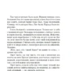 Лев Толстой: Смерть Ивана Ильича