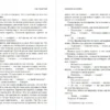 Лев Толстой: Смерть Ивана Ильича