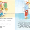Лиана Шнайдер: Конни и котенок