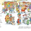 Лиана Шнайдер: Конни празднует Новый год