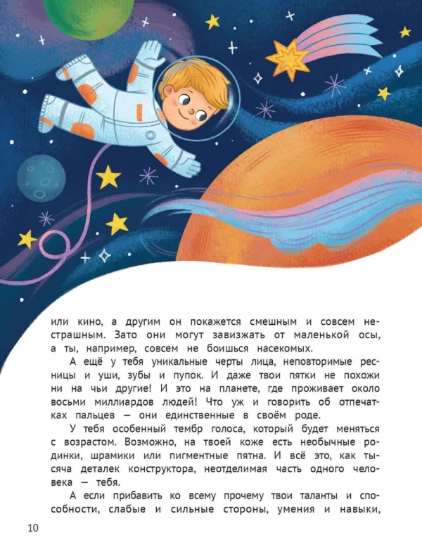 Лия Шарова: Личная безопасность