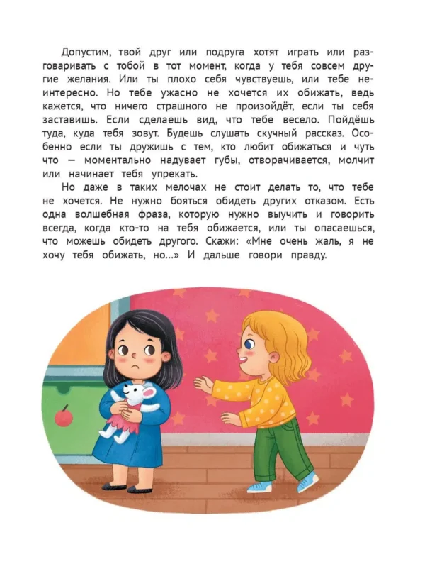 Лия Шарова: Личная безопасность