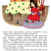 Лісові казки (УКР.ЯЗ)
