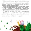 Лісові казки (УКР.ЯЗ)