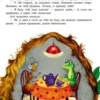 Лісові казки (УКР.ЯЗ)