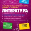 Титов, Маланка: Литература