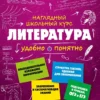 Титов, Маланка: Литература