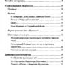 Литература. 7 класс. В 2-х частях
