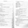 Литература. 7 класс. В 2-х частях
