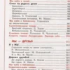 Климанова. Литературное чтение. 2 класс. В 2-х частях