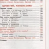 Климанова. Литературное чтение. 2 класс. В 2-х частях