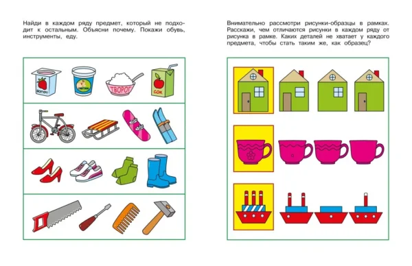 Логические задачки. Развиваем интеллект (5-6 лет)
