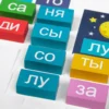 Логический набор «Читаем слоги»
