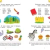 Логопедические тесты (4-5 лет)