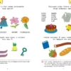 Логопедические тесты (4-5 лет)