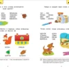 Логопедические тесты (4-5 лет)