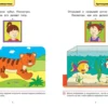 Логопедические тесты 1-2 года