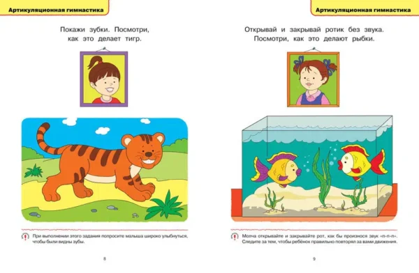 Логопедические тесты 1-2 года
