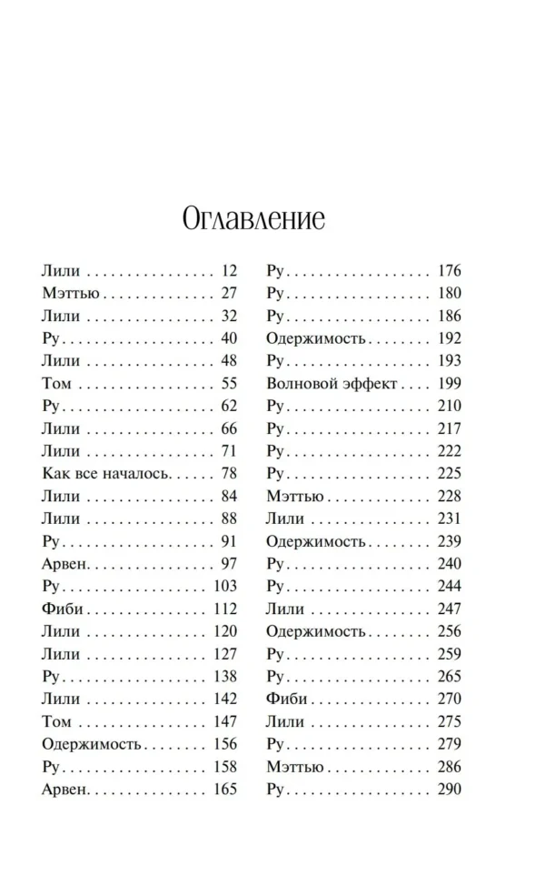 Лорет Уайт: Тайна пациента