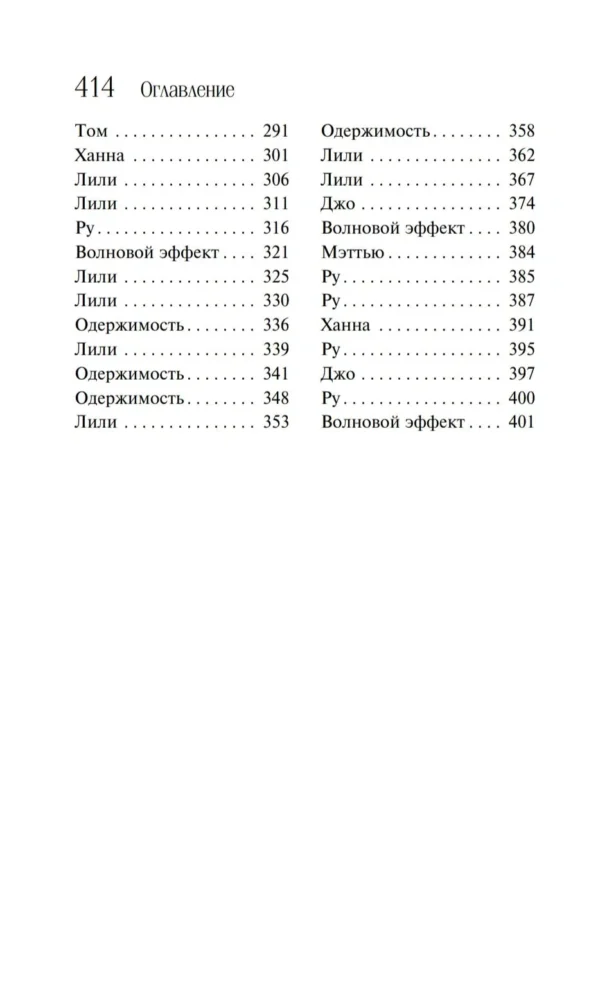 Лорет Уайт: Тайна пациента