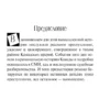 Лорет Уайт: Тайна пациента