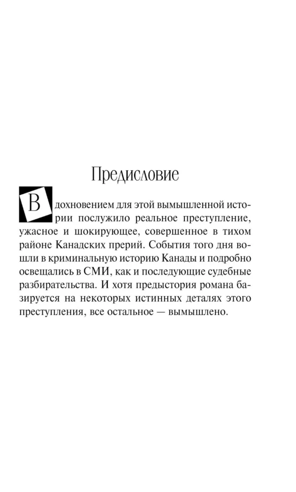 Лорет Уайт: Тайна пациента