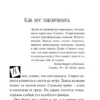 Лорет Уайт: Тайна пациента