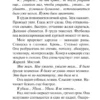 Лорет Уайт: Тайна пациента