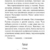 Лорет Уайт: Тайна пациента