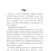 Лори Моррисон: Выныривай, Колибри