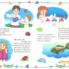 Любимые потешки. Большая книга сказок для малышей
