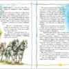 Лучшая книга для чтения от 3 до 6 лет