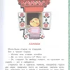 Лучшая книга для чтения от 3 до 6 лет