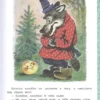 Лучшая книга для чтения от 3 до 6 лет