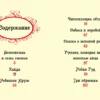 Лучшие сказки для малышей