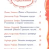 Лучшие сказки и истории