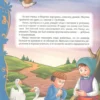 Лучшие сказки и истории