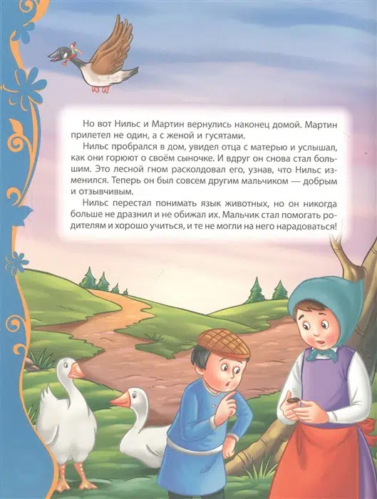 Лучшие сказки и истории