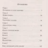 Луиза Олкотт: Хорошие жены